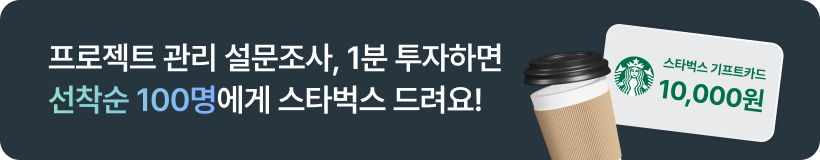 설문조사 참여하고 커피 쿠폰 받아가세요! 기간: 2025년 5월 28일부터 6월 11일까지